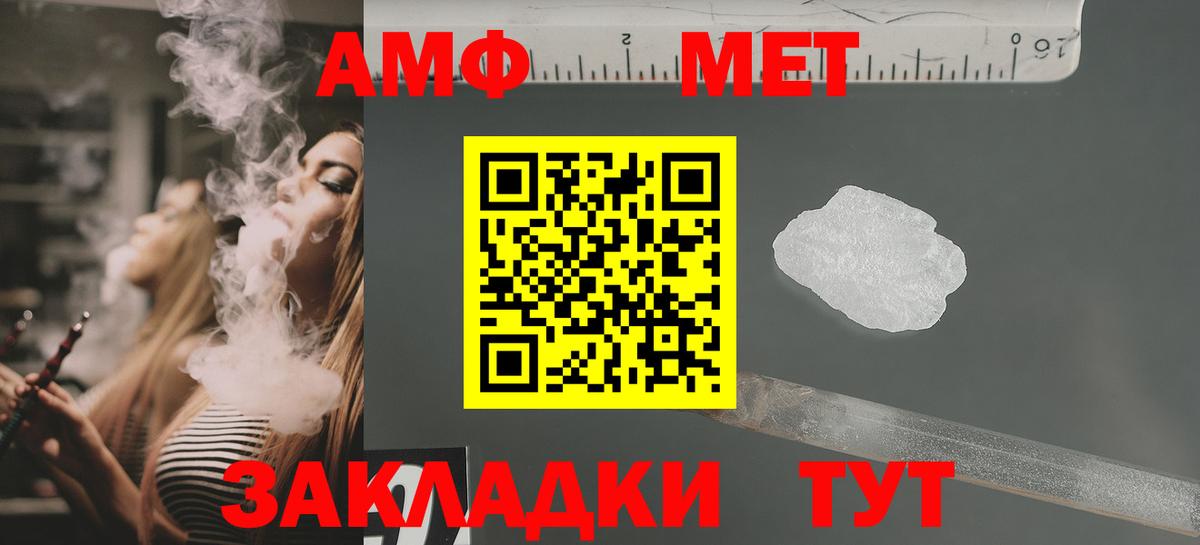 Амфетамин 97% Красногорск