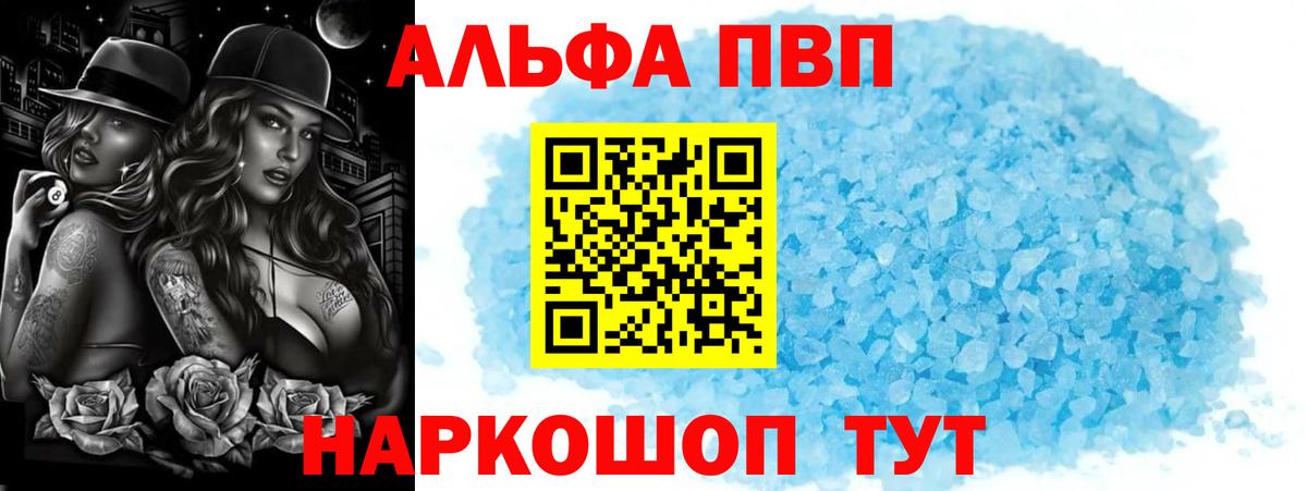 Alfa_PVP мука Красногорск
