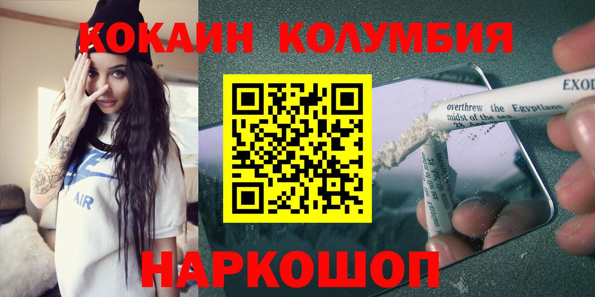 Cocaine Fish Scale Красногорск