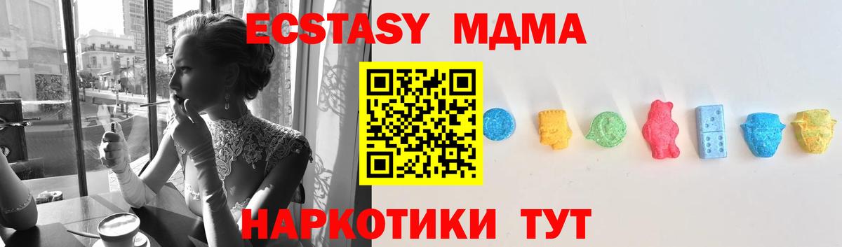 Красногорск  ЭКСТАЗИ TESLA  Вход с VPN  Экстази  Экстази бентли 
