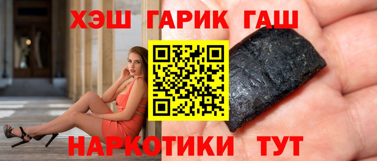 Гашиш  ГАШИШ индика сатива  Вход с VPN  ГАШ Ice-O-Lator  Красногорск 