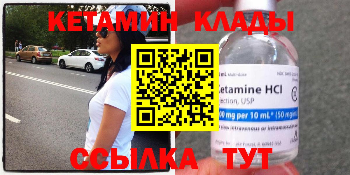 Кетамин VHQ  КЕТАМИН ketamine  Вход с VPN  Красногорск 