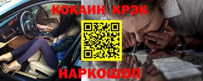 кокаин премиум Камышлов
