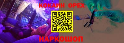 кокаин премиум Камышлов