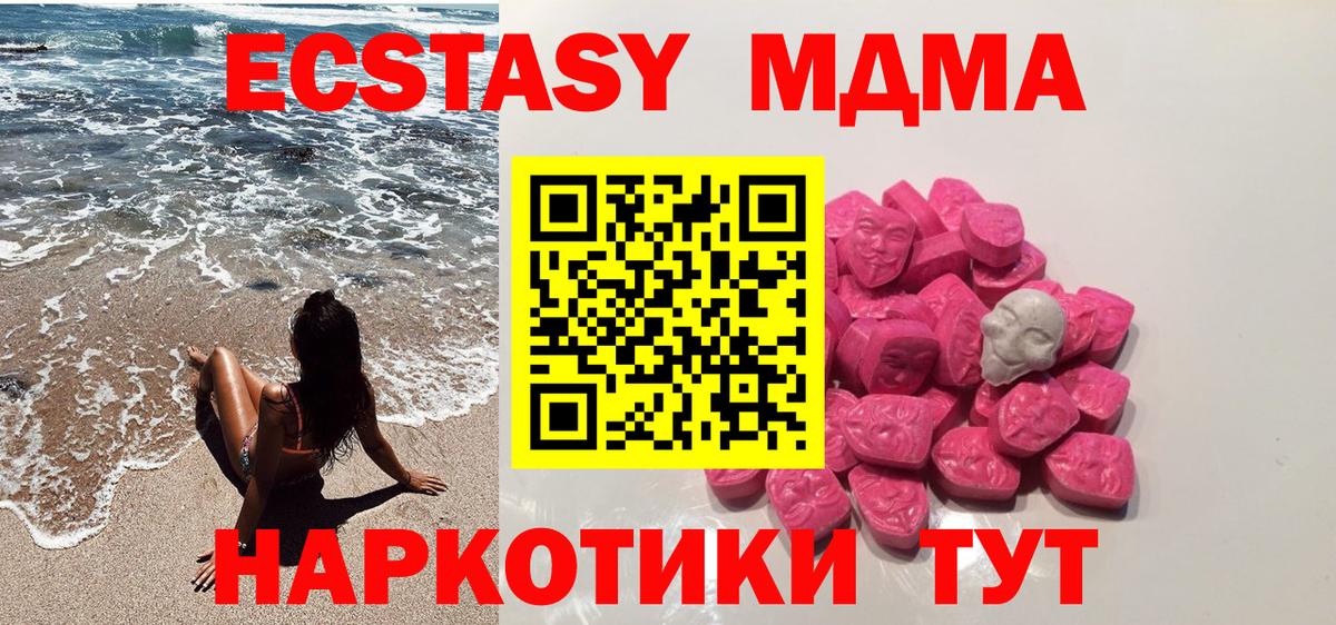MDMA VHQ  MDMA crystal  Красногорск  Вход с VPN 