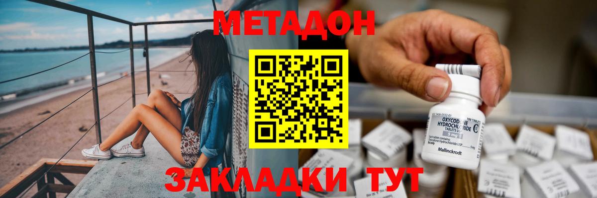 Метадон белоснежный  Метадон мёд  кракен зеркало  Красногорск  Вход с VPN 
