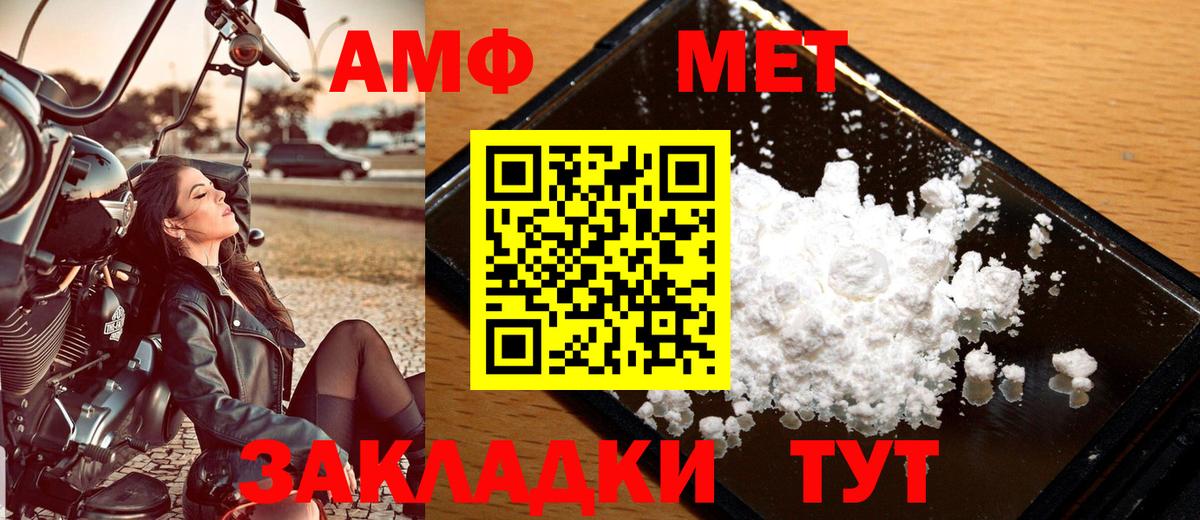МЕТАМФЕТАМИН винт Красногорск