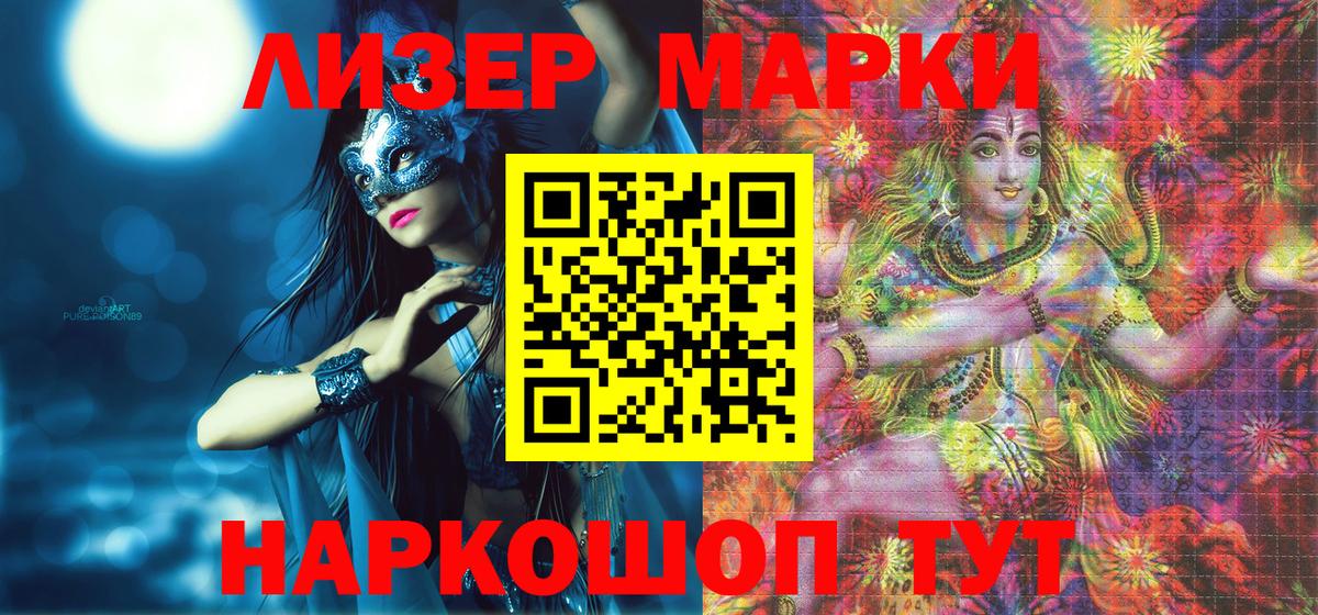 Красногорск  Марки NBOMe 1,5мг  Вход с VPN 