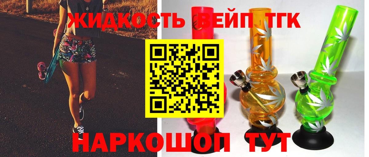 Дистиллят ТГК Wax  Вход с VPN  Красногорск 