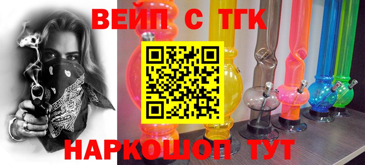 ТГК гашишное масло Красногорск